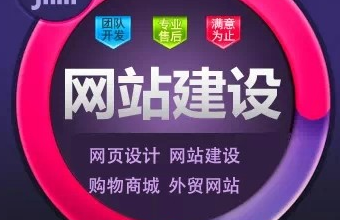 爱游戏全站app官方网站
站建设